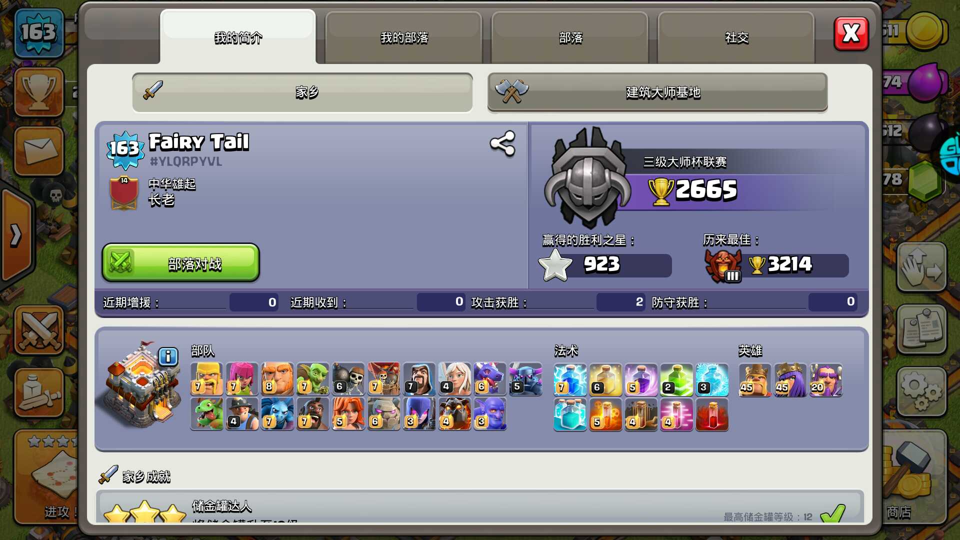 果盘版终极11本110级王满防满科技! 福利看图!