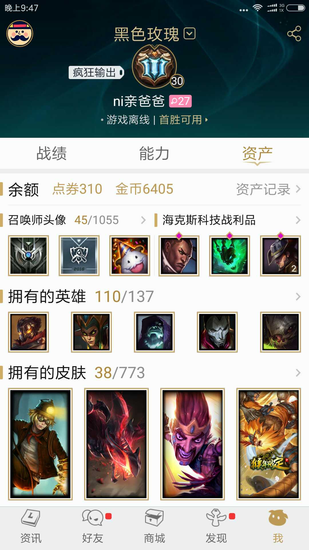 英雄联盟租号