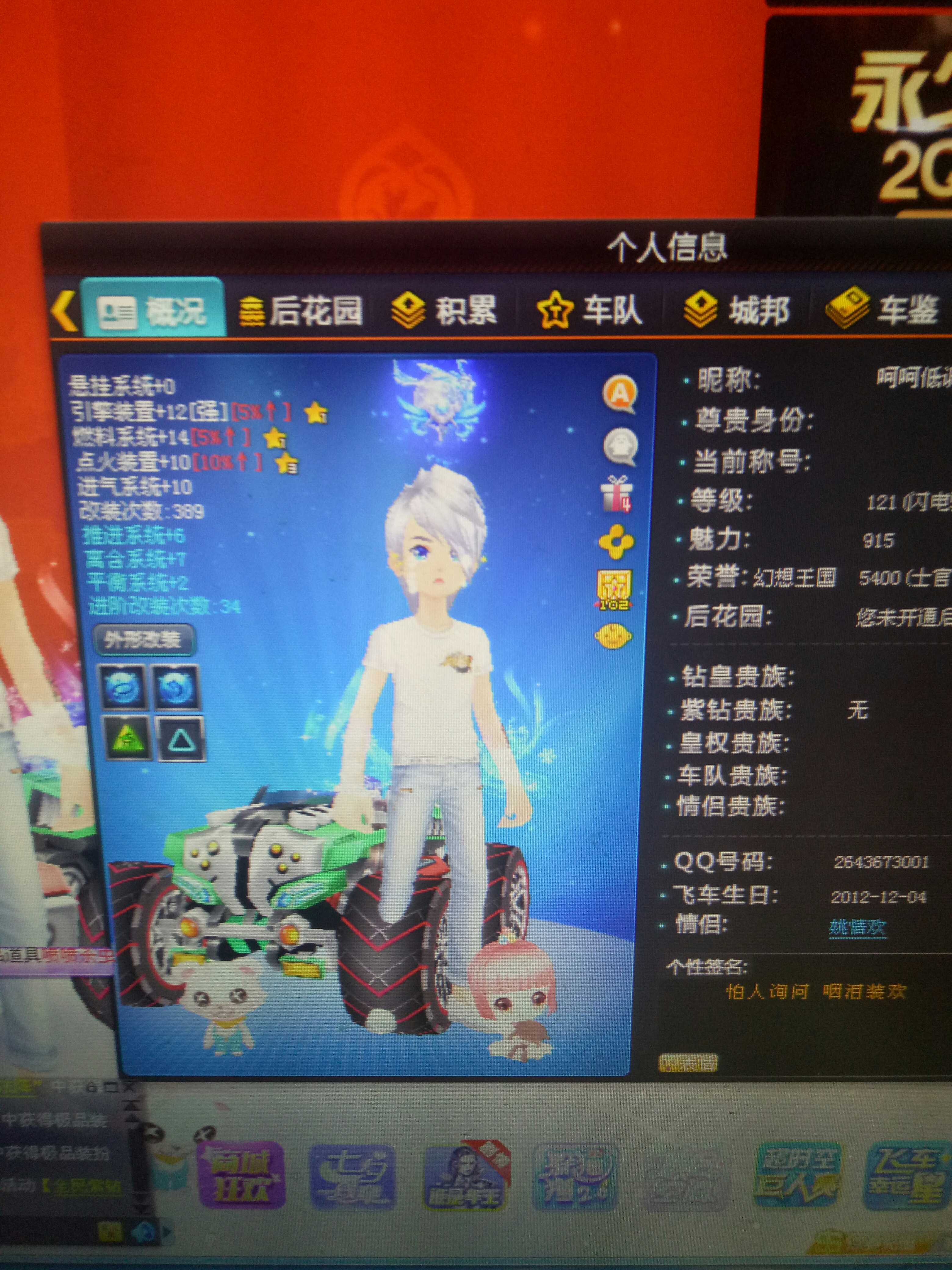 全套狼蛛雷诺 惩戒轮胎 变色a车 幻灵奇迹此qq飞车账号已出租0次帐号