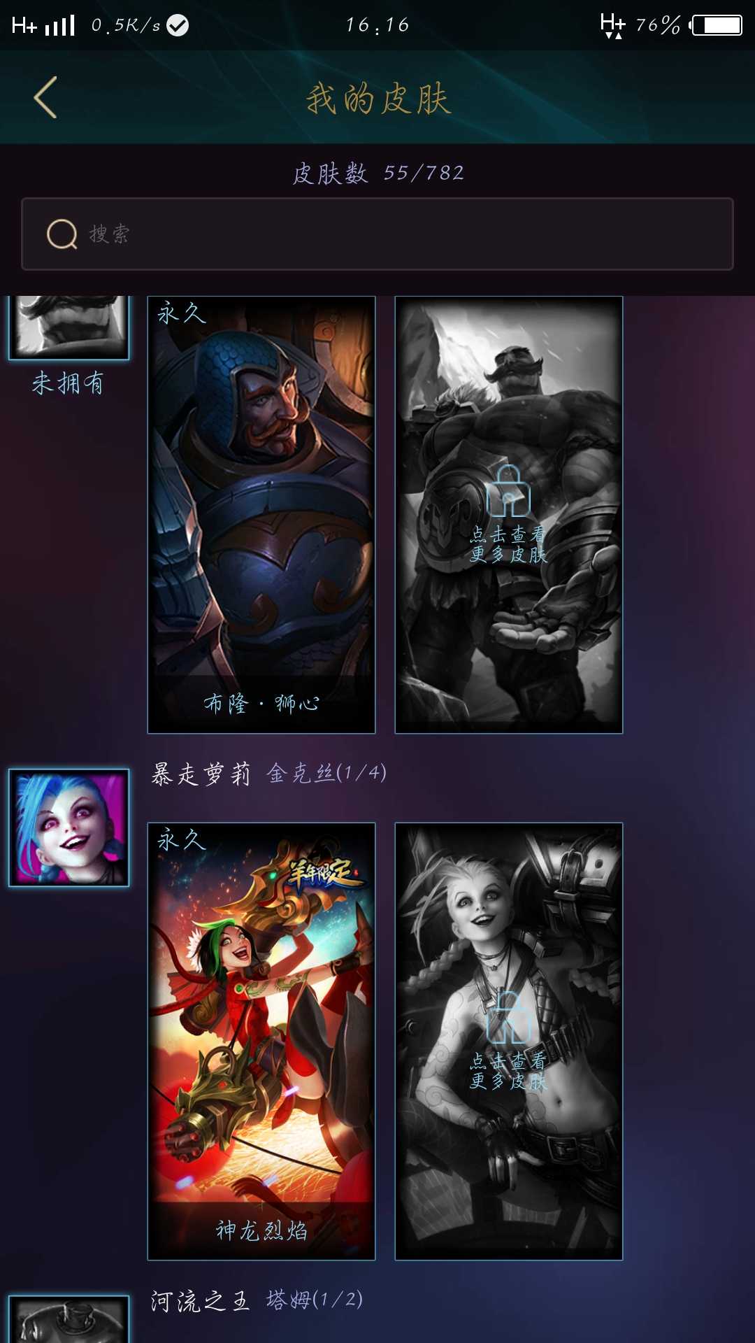 羊年限定,55皮肤,68英雄