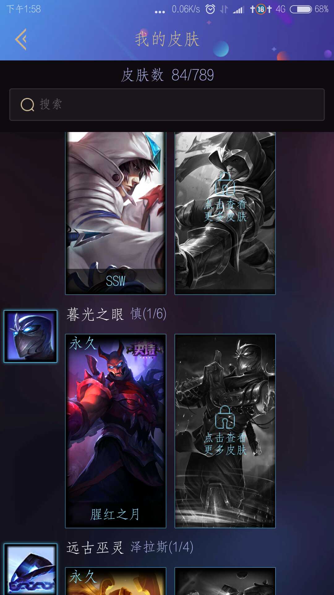 裁决之地黄金号ssw男刀老鼠 skt瞎子