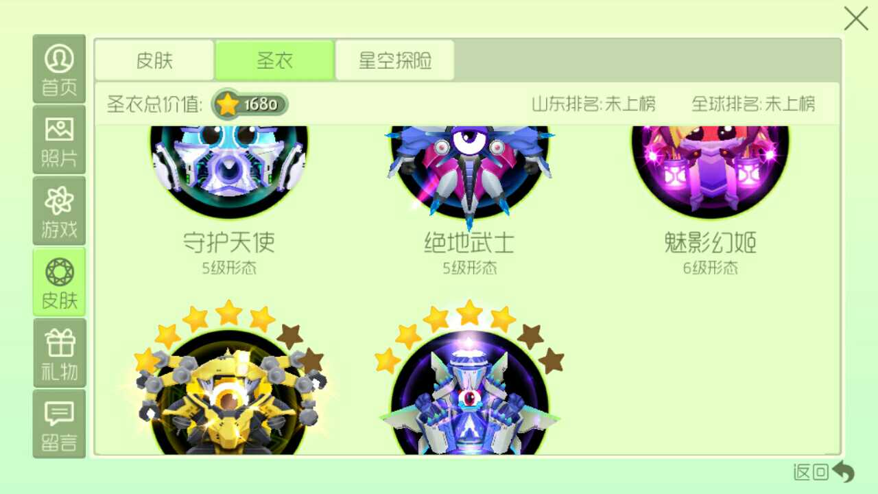 球球大作战租号