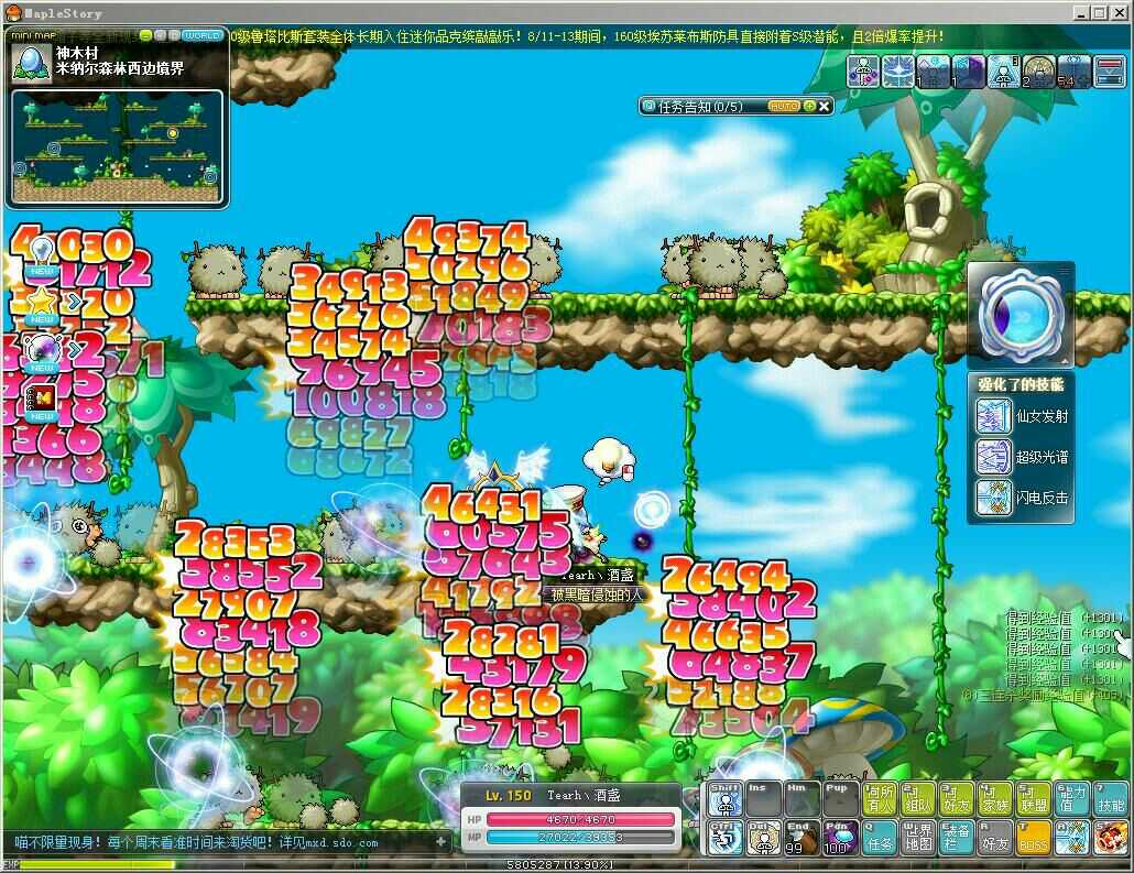 盛大冒险岛150级夜光法师登录刷boss任务随便做