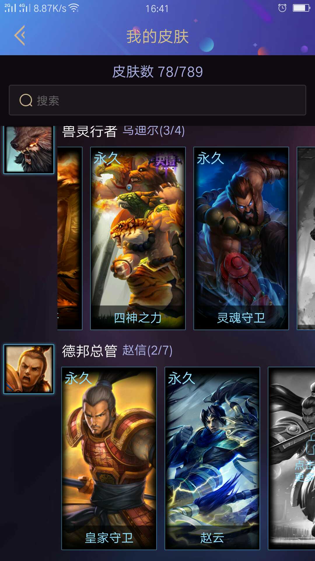 (23>ω<*23)太便宜了,快我租我吧_998steam_英雄联盟_网通