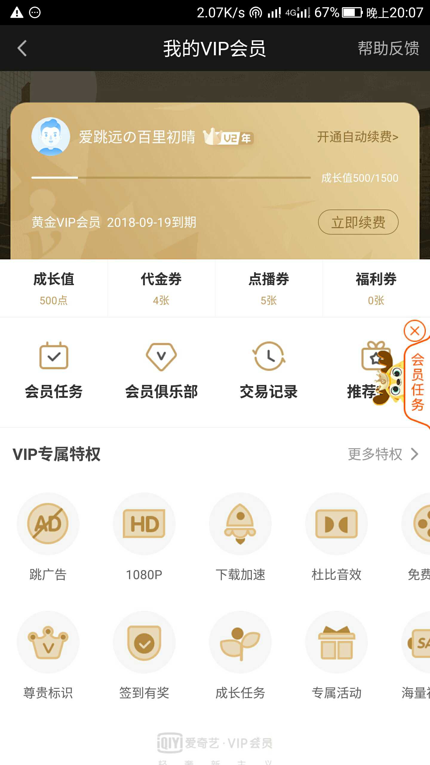 低价影视会员租号网站=租影视会员平台app哪个好