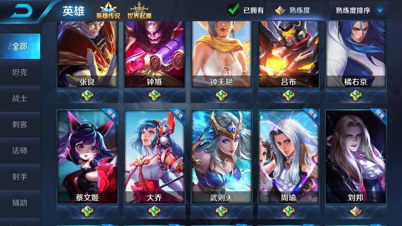 王者荣耀苹果微信区 满英雄多皮肤