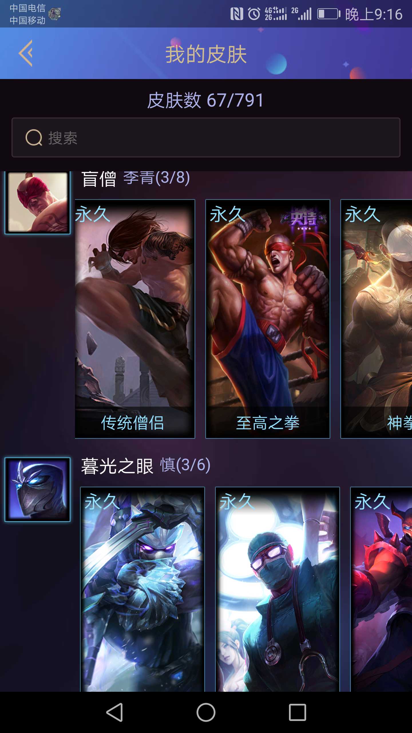 德玛西亚黎明使者瑞文,神拳盲僧