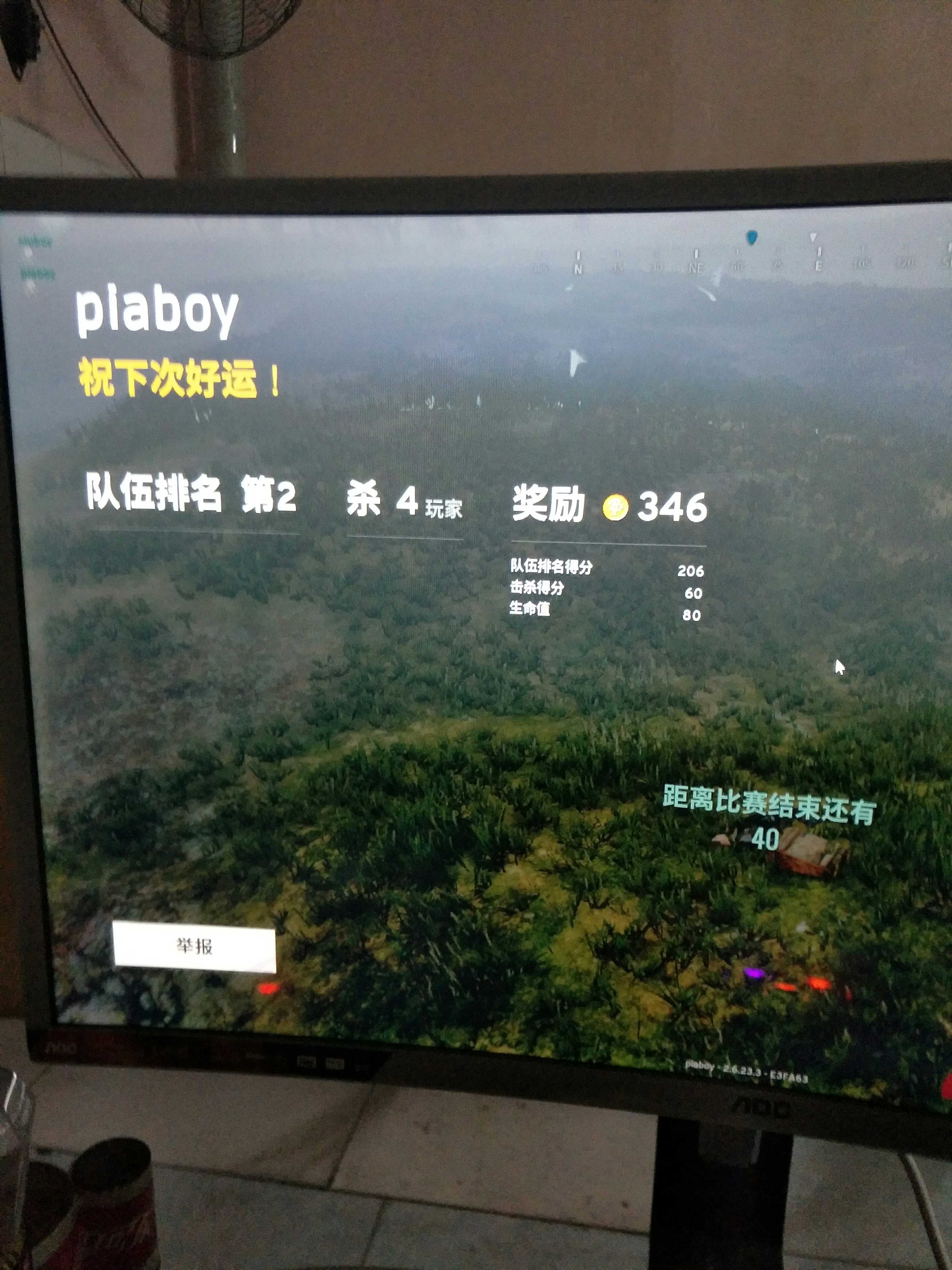 账号截图非常便宜账户描述最短租期:3小时押金:3元可租时间段:0:00-24