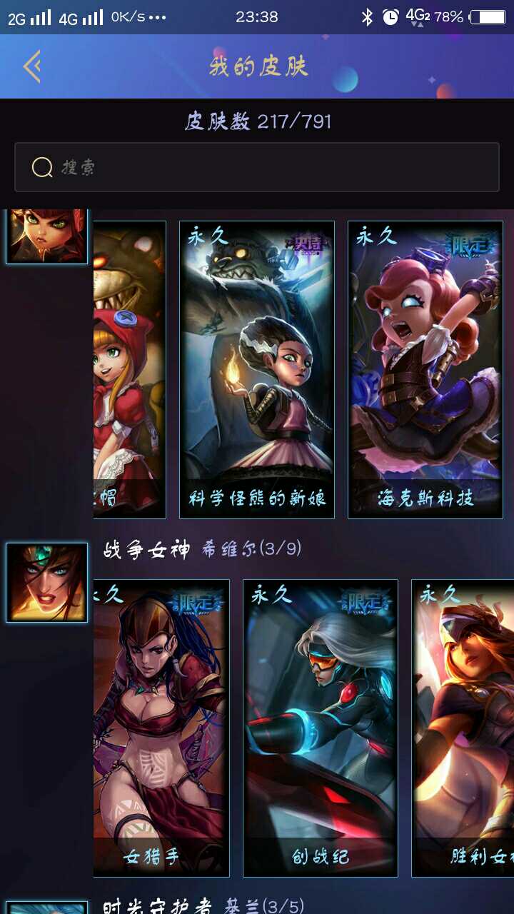 花木兰龙猴海克斯安妮创战纪轮子妈三原计划三skt等限定皮肤