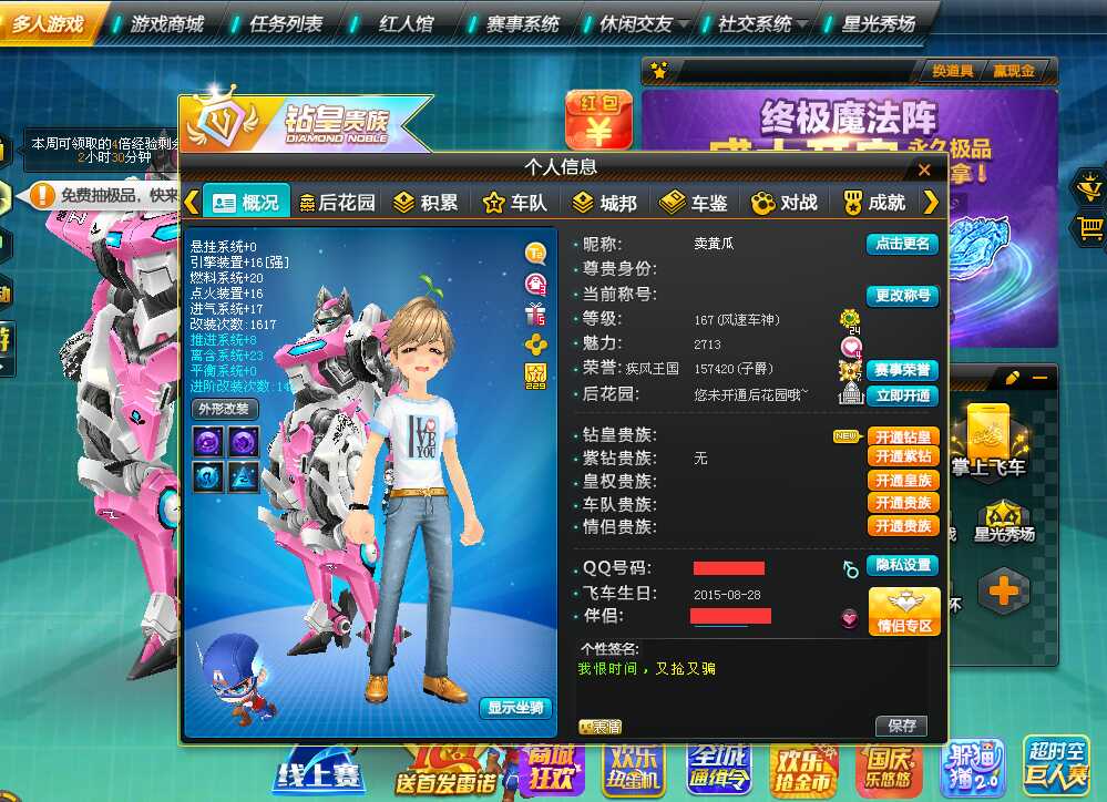 t2复仇天使 双4级宝石 3竞速宝石此qq飞车账号已出租0次帐号出租-租号