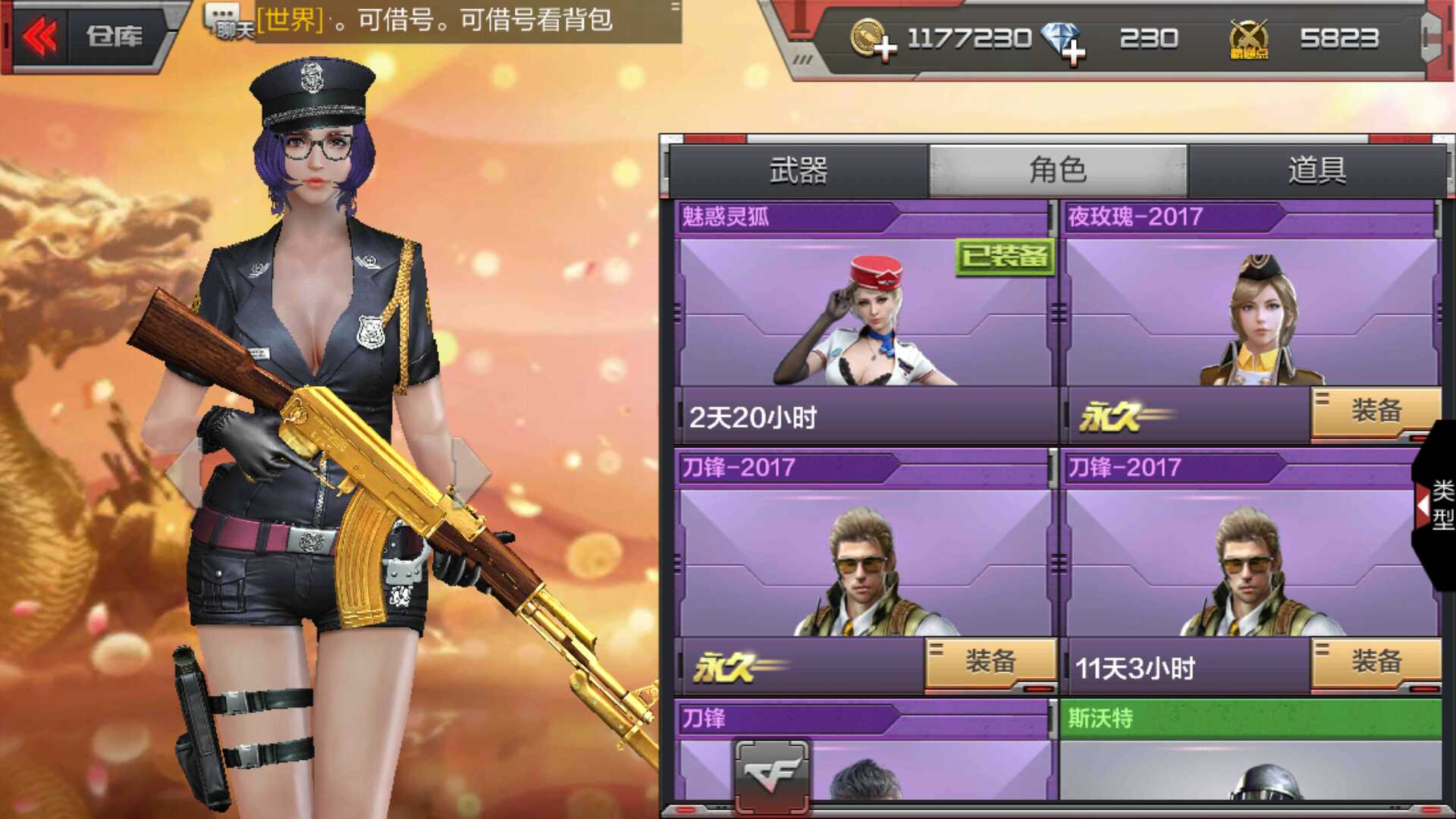 刀锋2017夜玫瑰2017