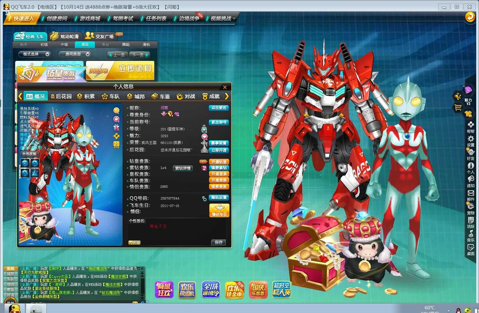 t2怒魂	1神龙骑士改装雷诺此qq飞车账号已出租0次帐号出租-租号玩