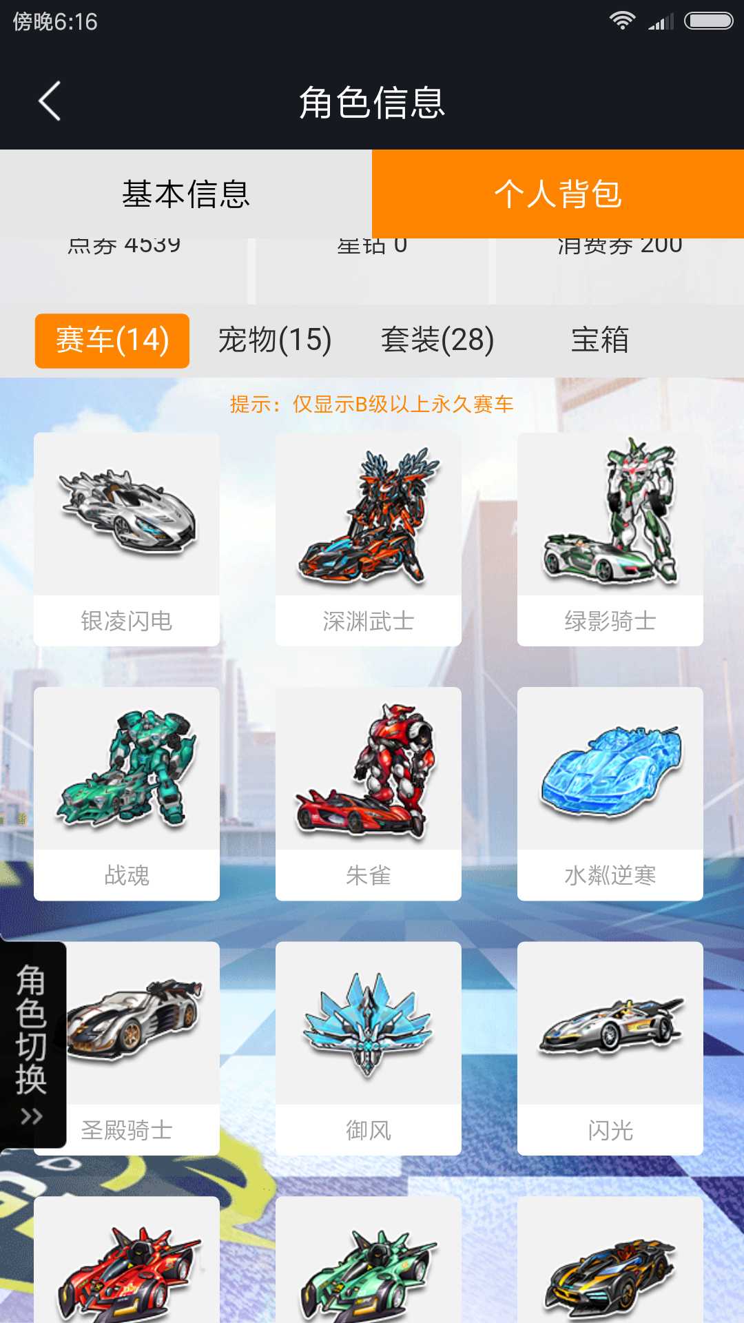 t2深渊武士 3个t1机甲 1s银凌闪电 古装 座椅_qq飞车_电信_电信_樱时