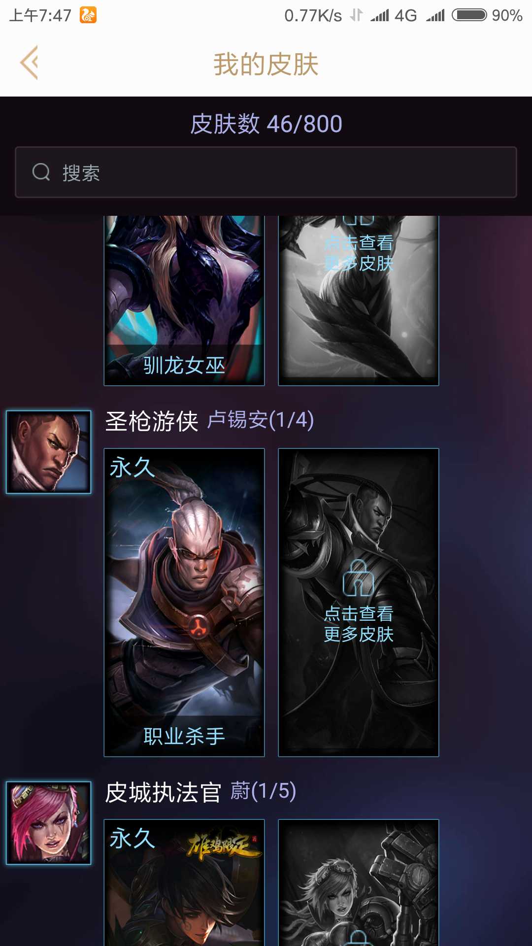 英雄联盟租号
