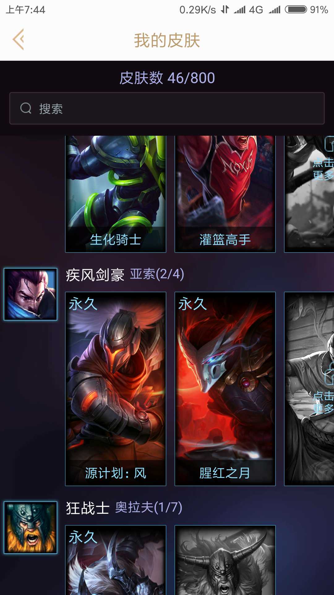 英雄联盟租号