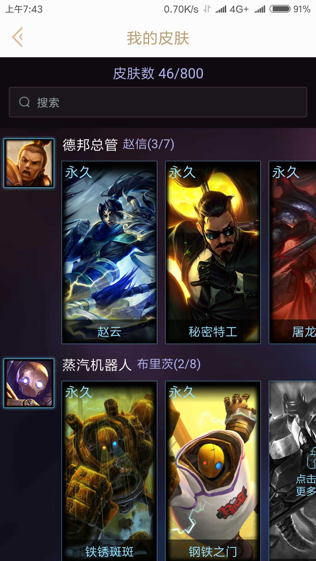 英雄联盟租号