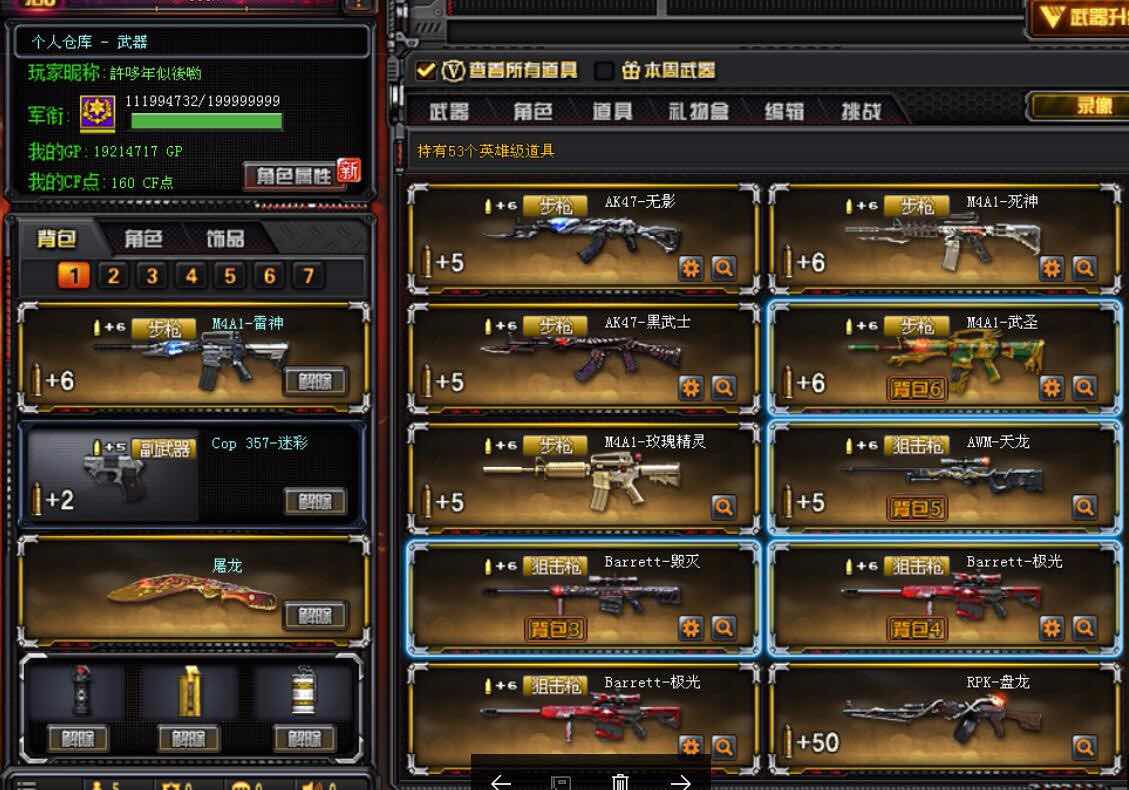 56v双全装樱炼狱王者之怒14步枪7烈7盘7手10近