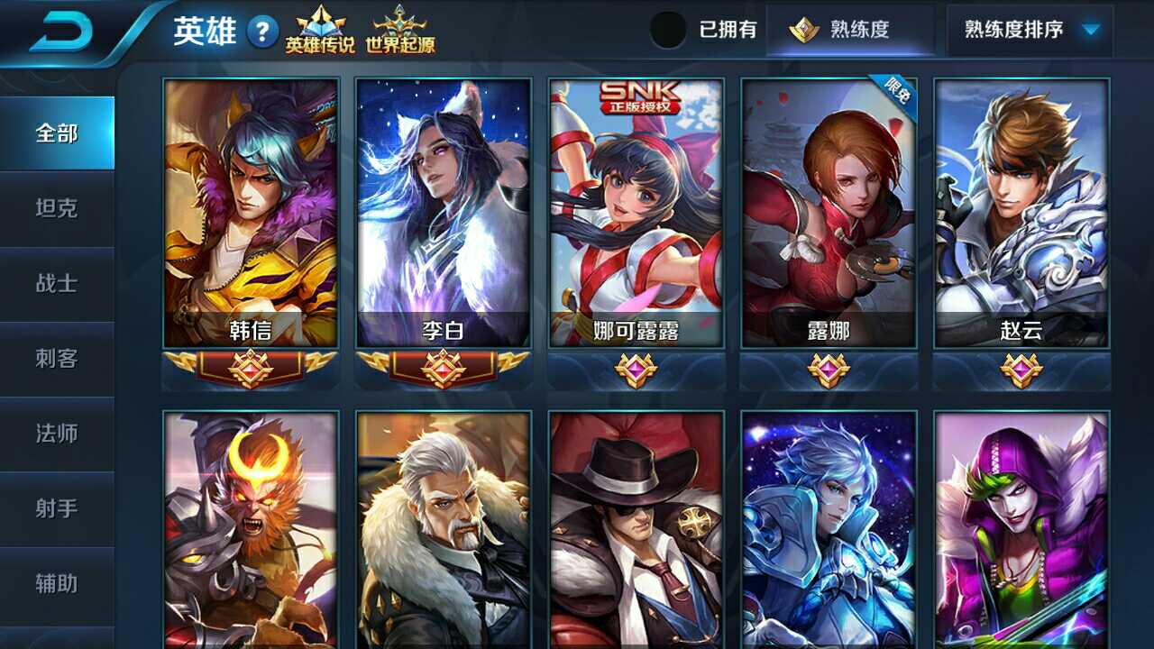 不定时买英雄上号看看_21皮肤装逼号此王者荣耀账号已出租0次帐号出租