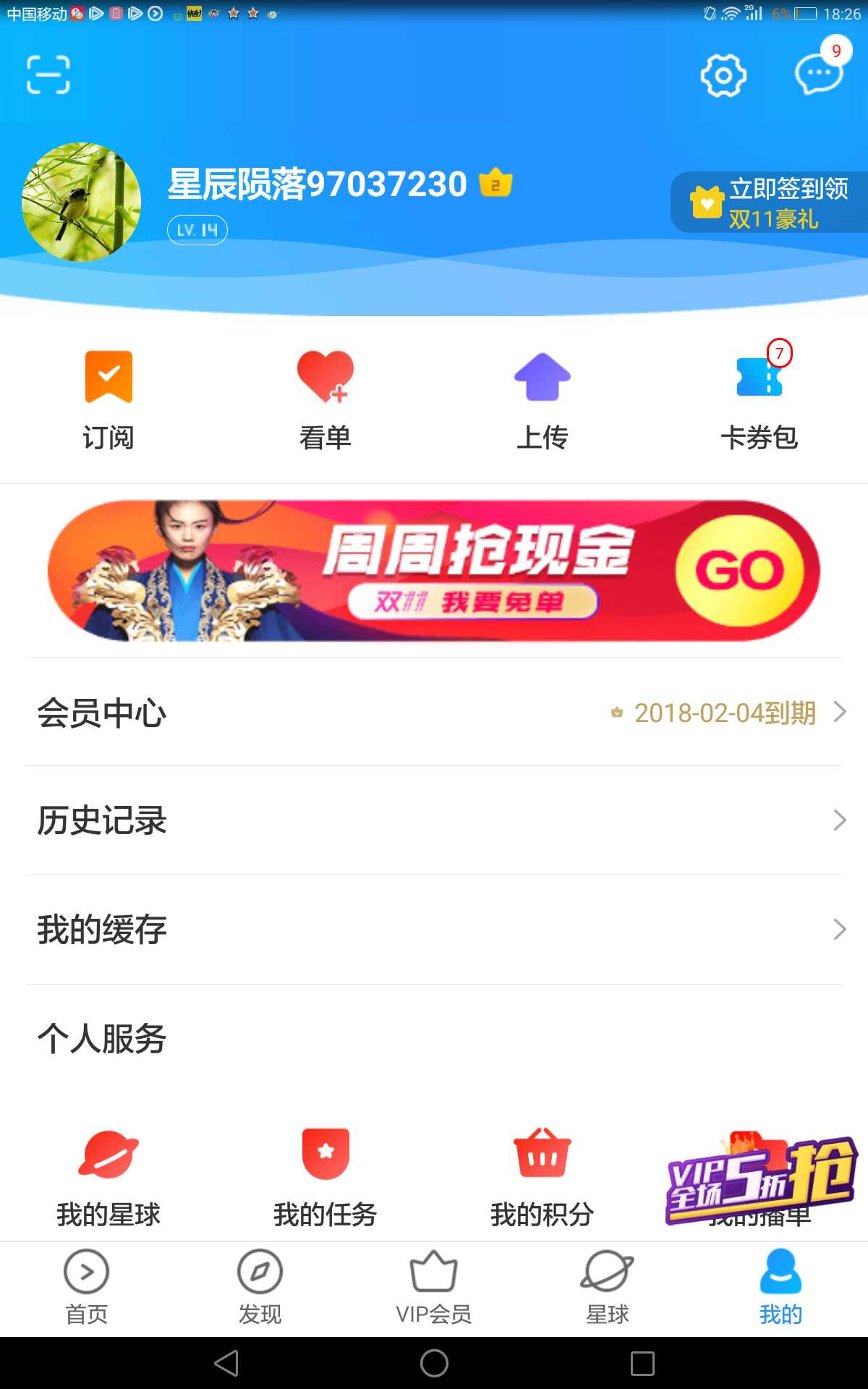 低价影视会员租号网站=租影视会员平台app哪个好