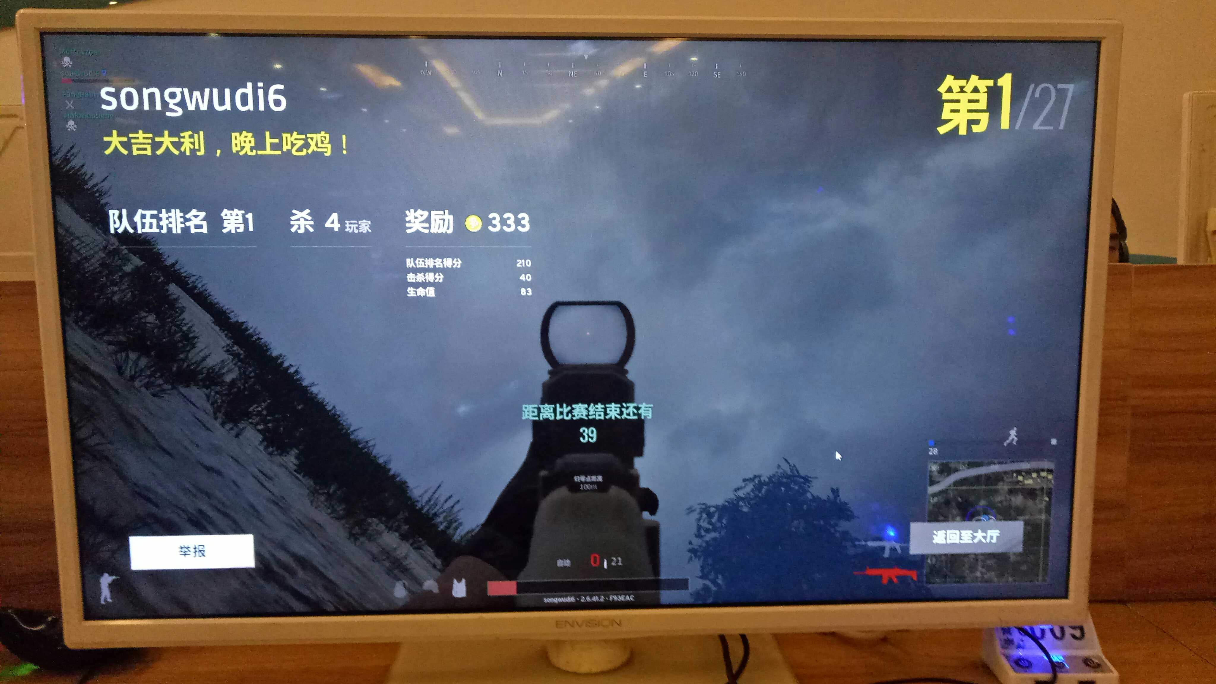 便宜租用 大神吃鸡账号