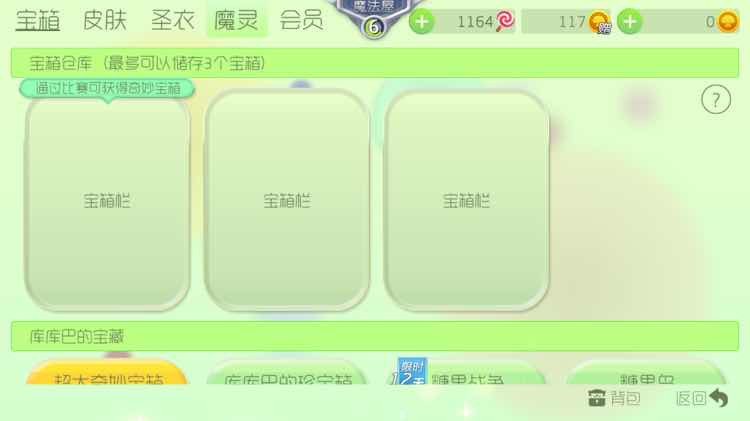 球球大作战租号