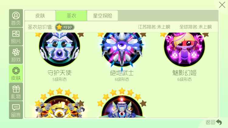 球球大作战租号