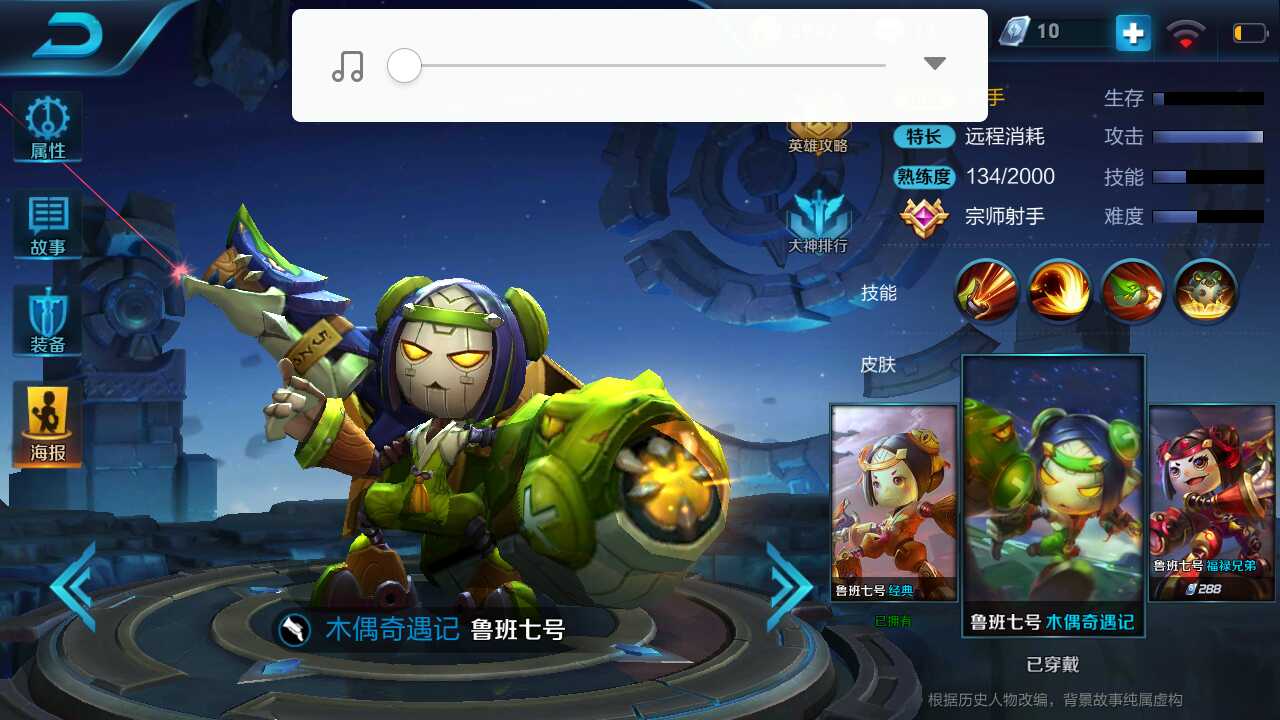 v4妹子,千年狐范海辛木偶东海龙王,凯韩信等此王者荣耀账号已出租0次