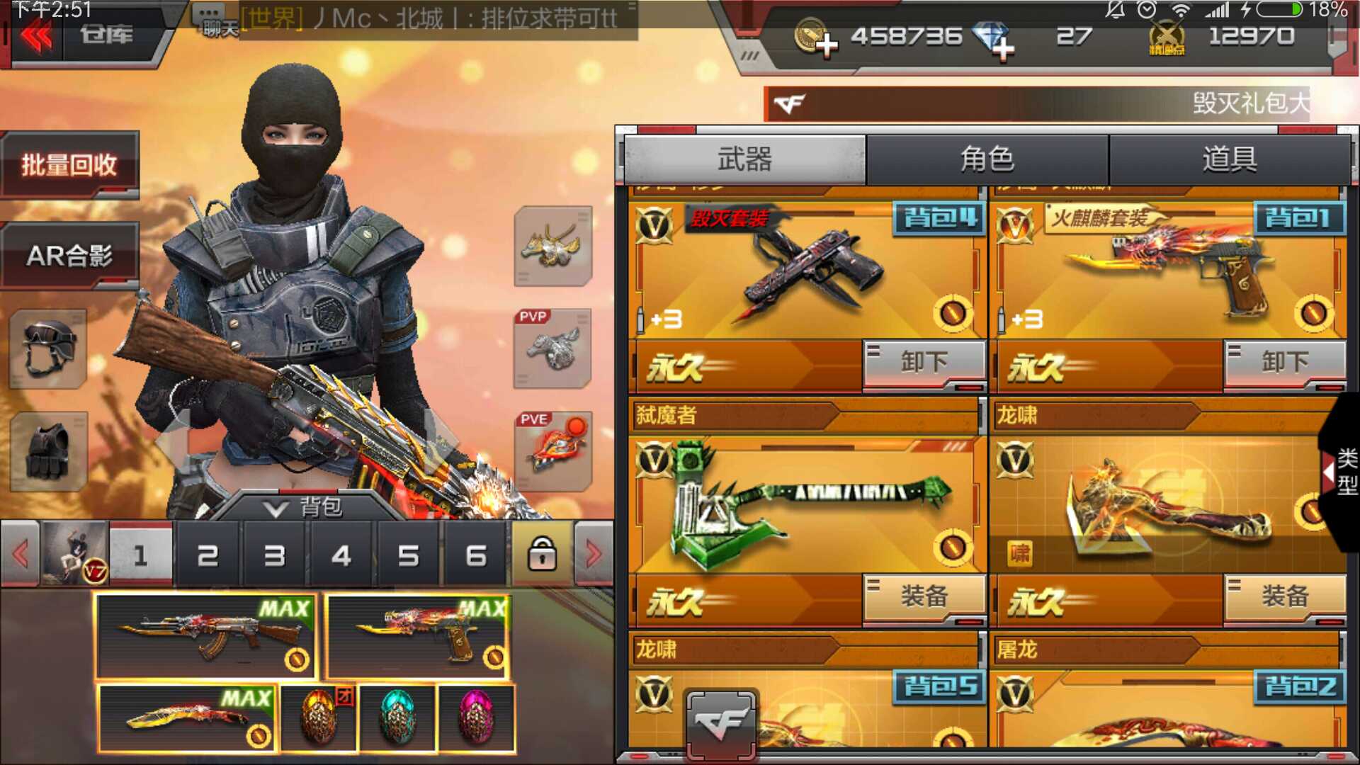 穿越火线刷枪外挂