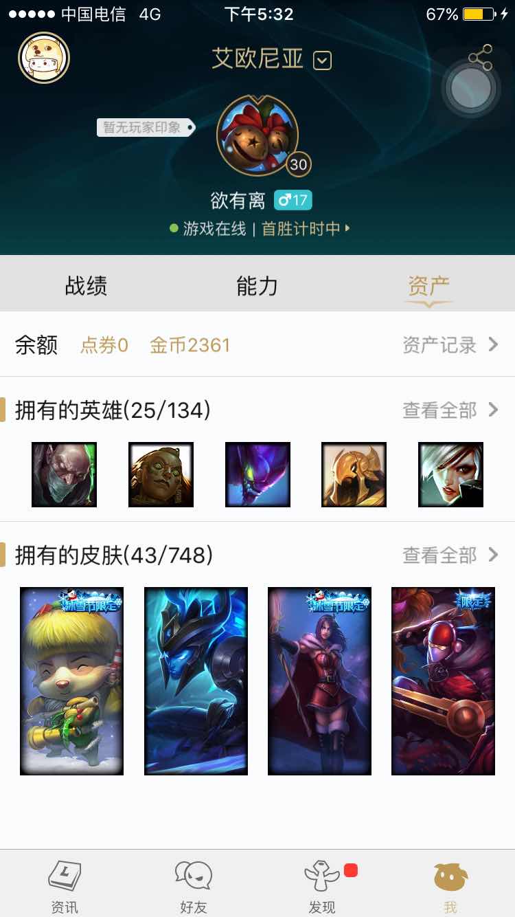 英雄联盟租号