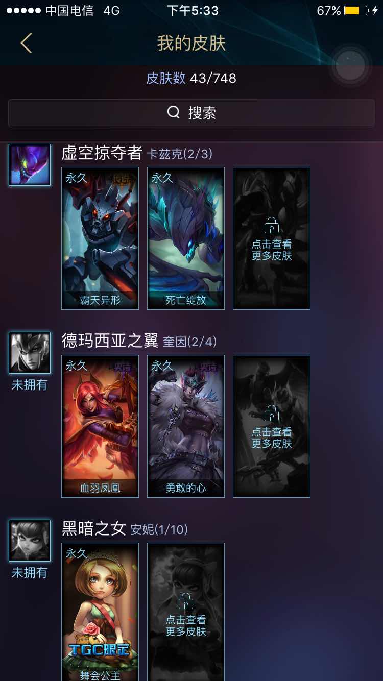 英雄联盟租号