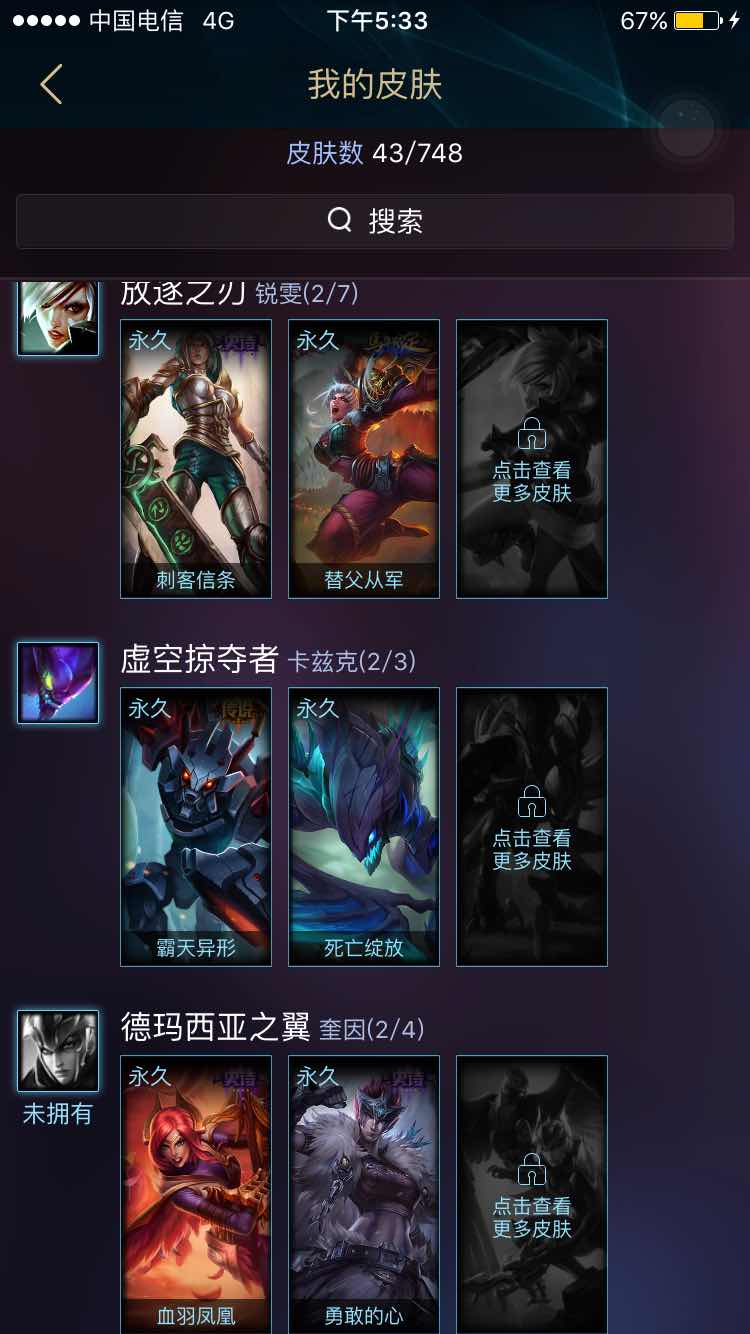 英雄联盟租号