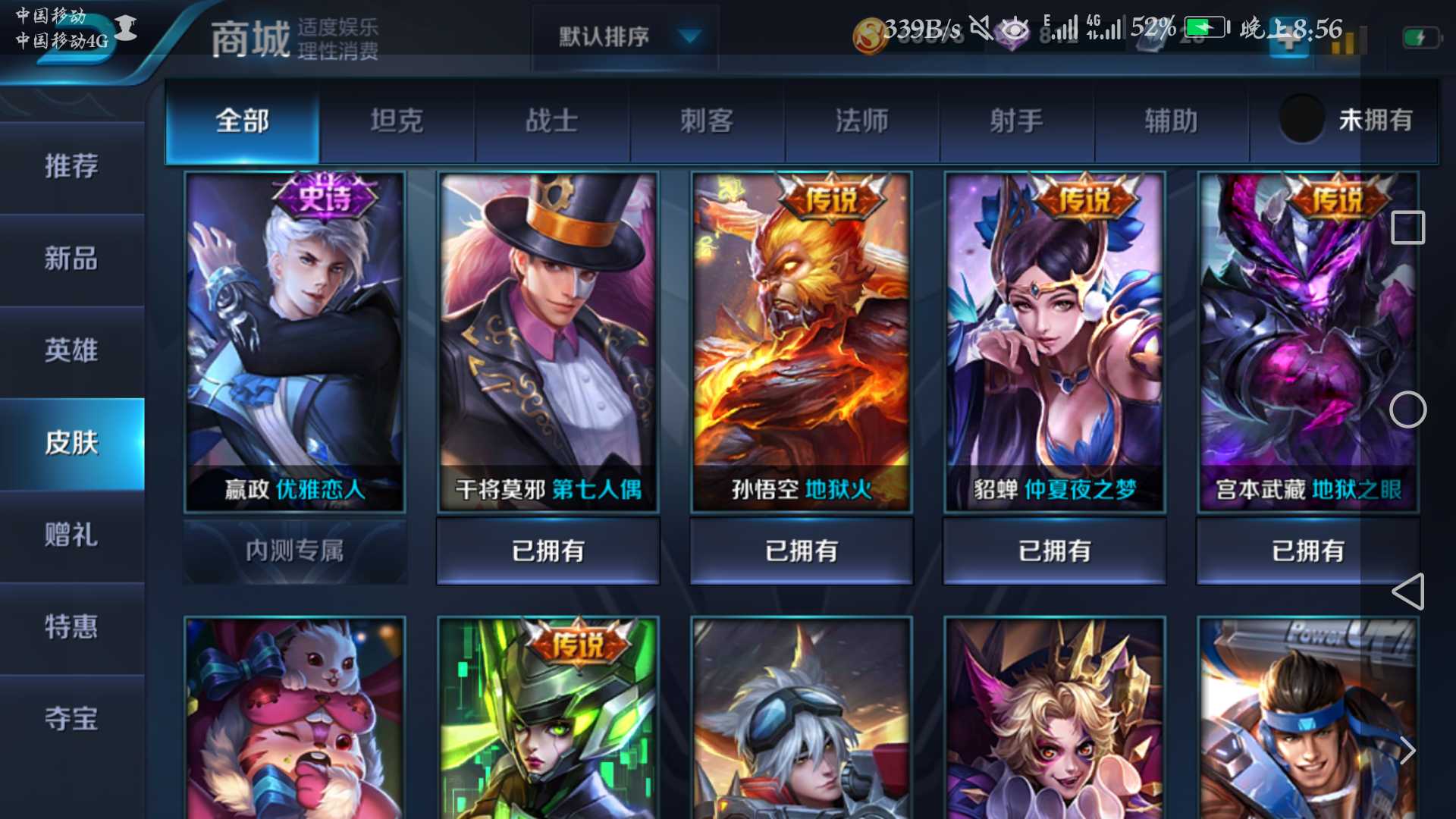 王者荣耀全英雄88皮肤贵八,李白韩信一套皮肤有冰关羽全部传说此王者