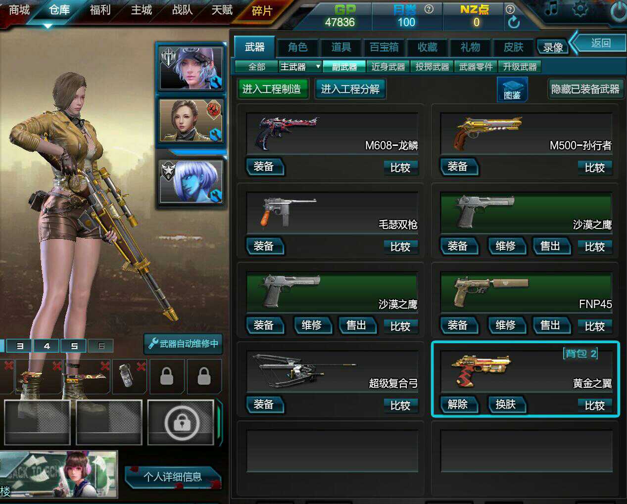 只要别转生,其他随便玩此逆战账号已出租0次帐号出租-租号玩