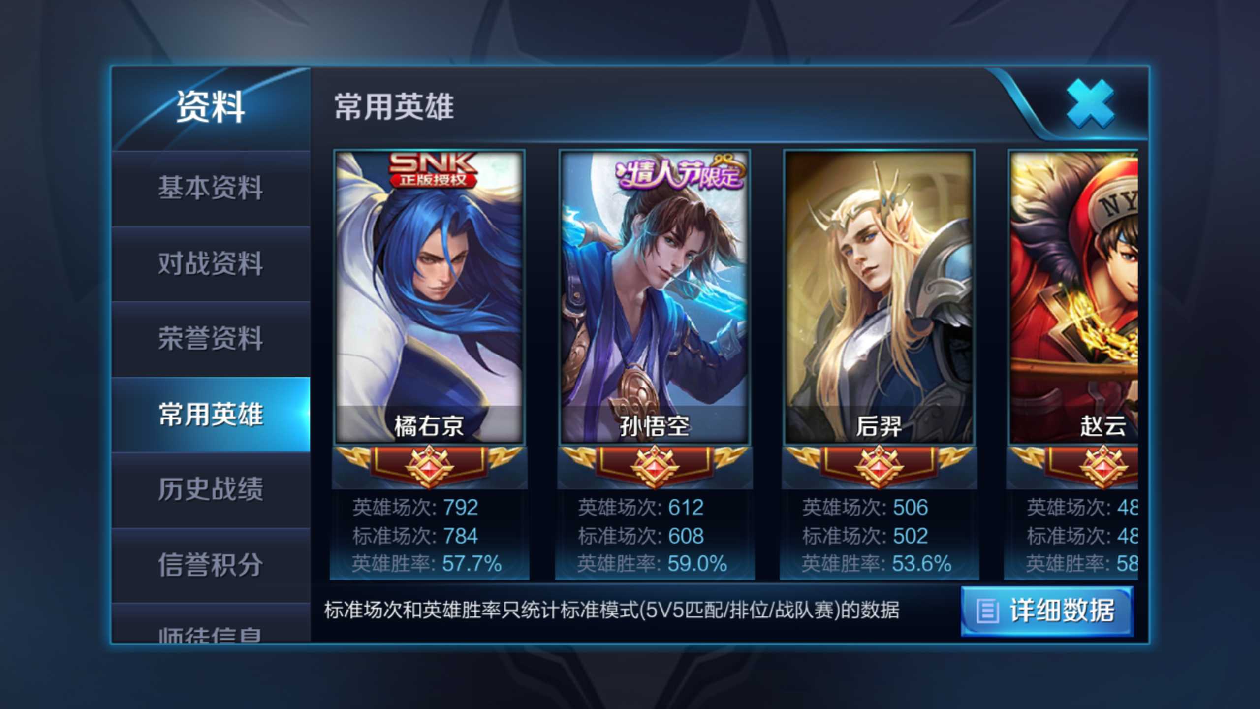 四赛季王者装逼号英雄72个,150符文15套,皮肤多此王者荣耀账号已出租0