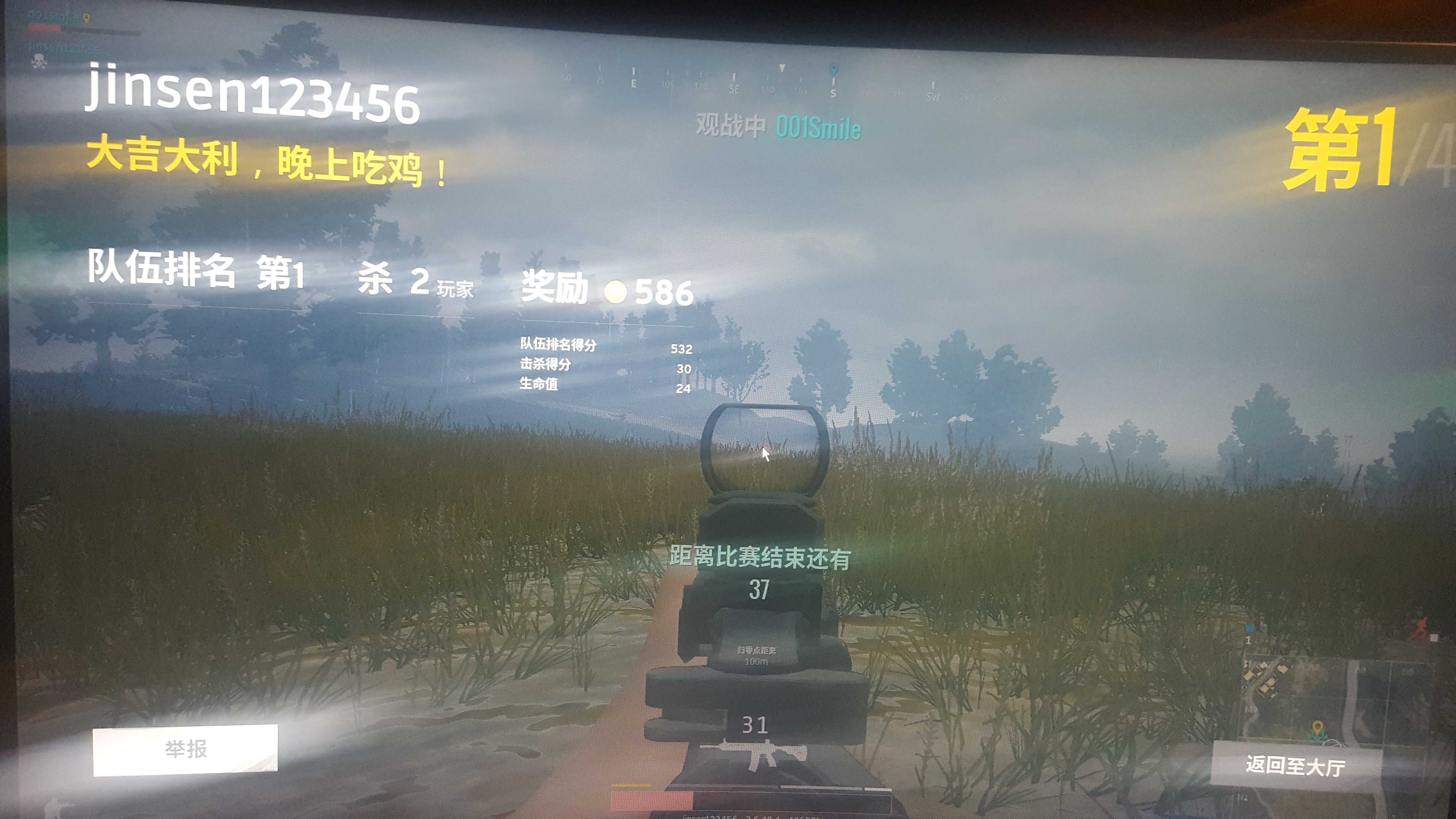 绝地求生租号