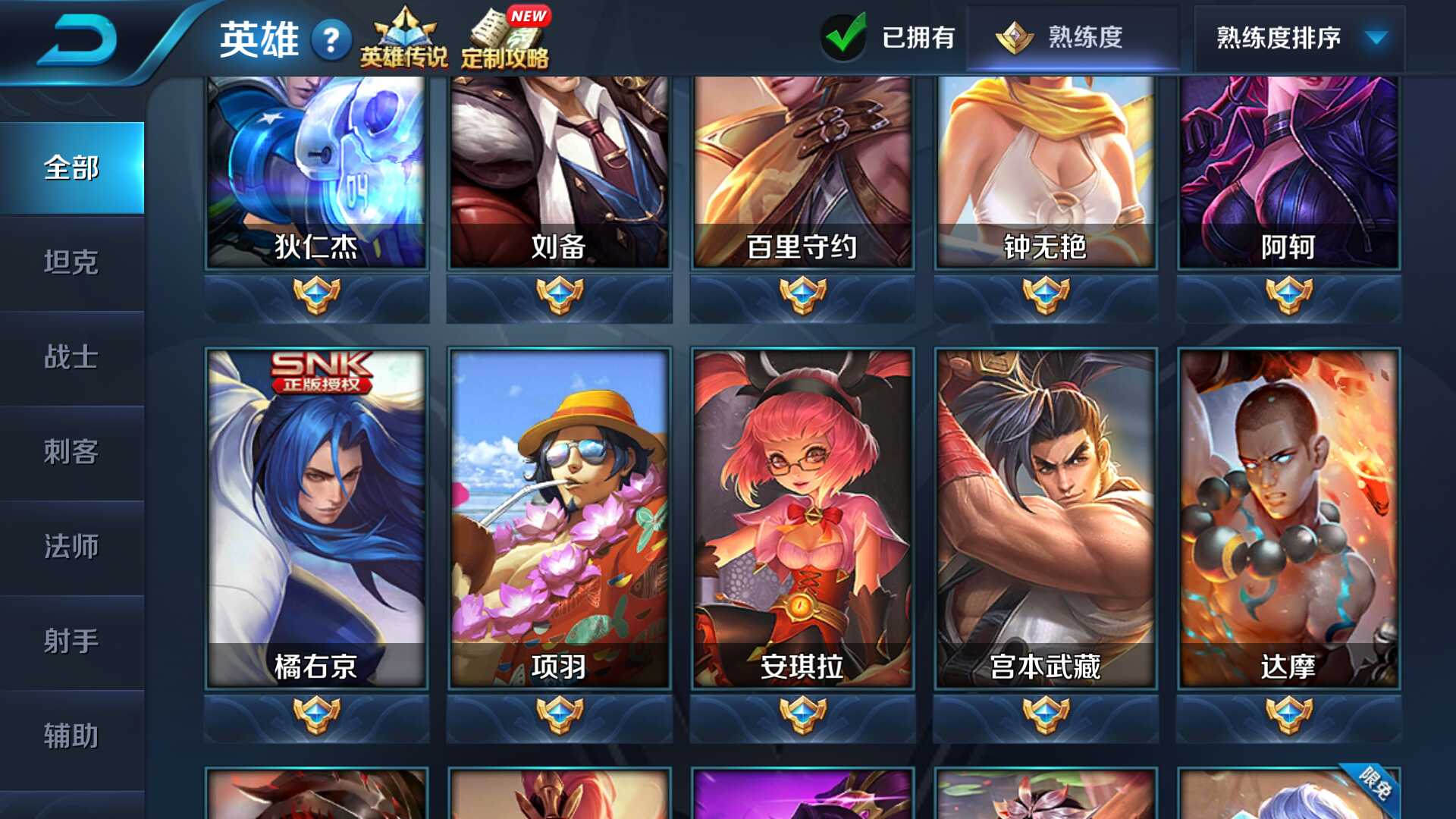 v6 凤求凰 紫霞此王者荣耀账号已出租4次帐号出租-租号玩