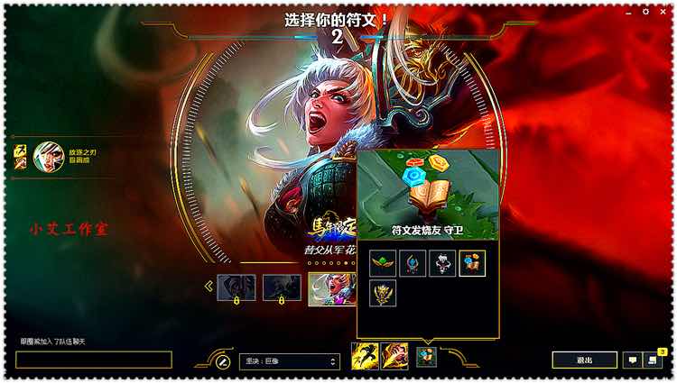 艾欧尼亚王者排名_艾欧尼亚最强王者图