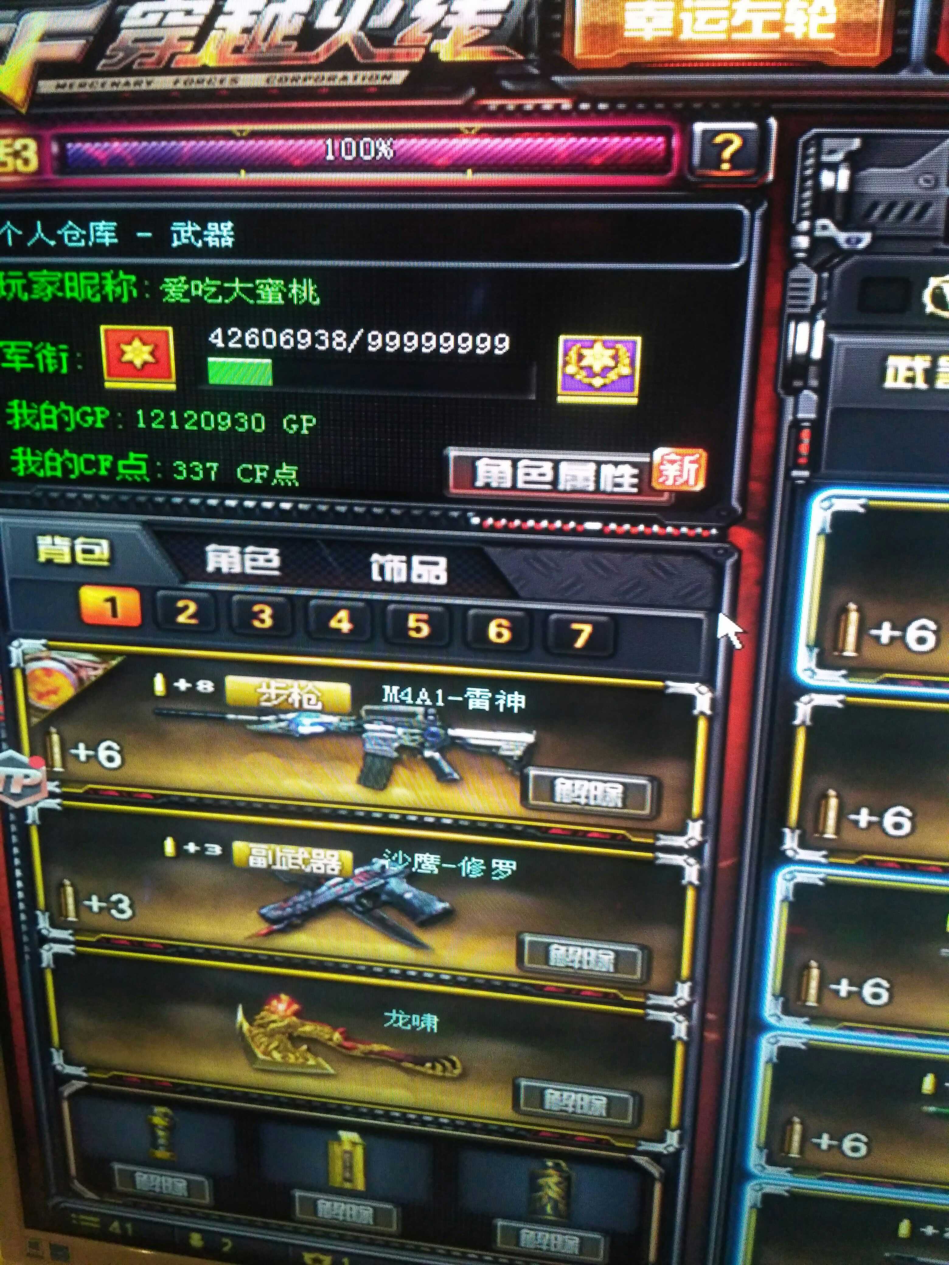 cat猫枪cat刀锋金色小号1王者武圣赤魂