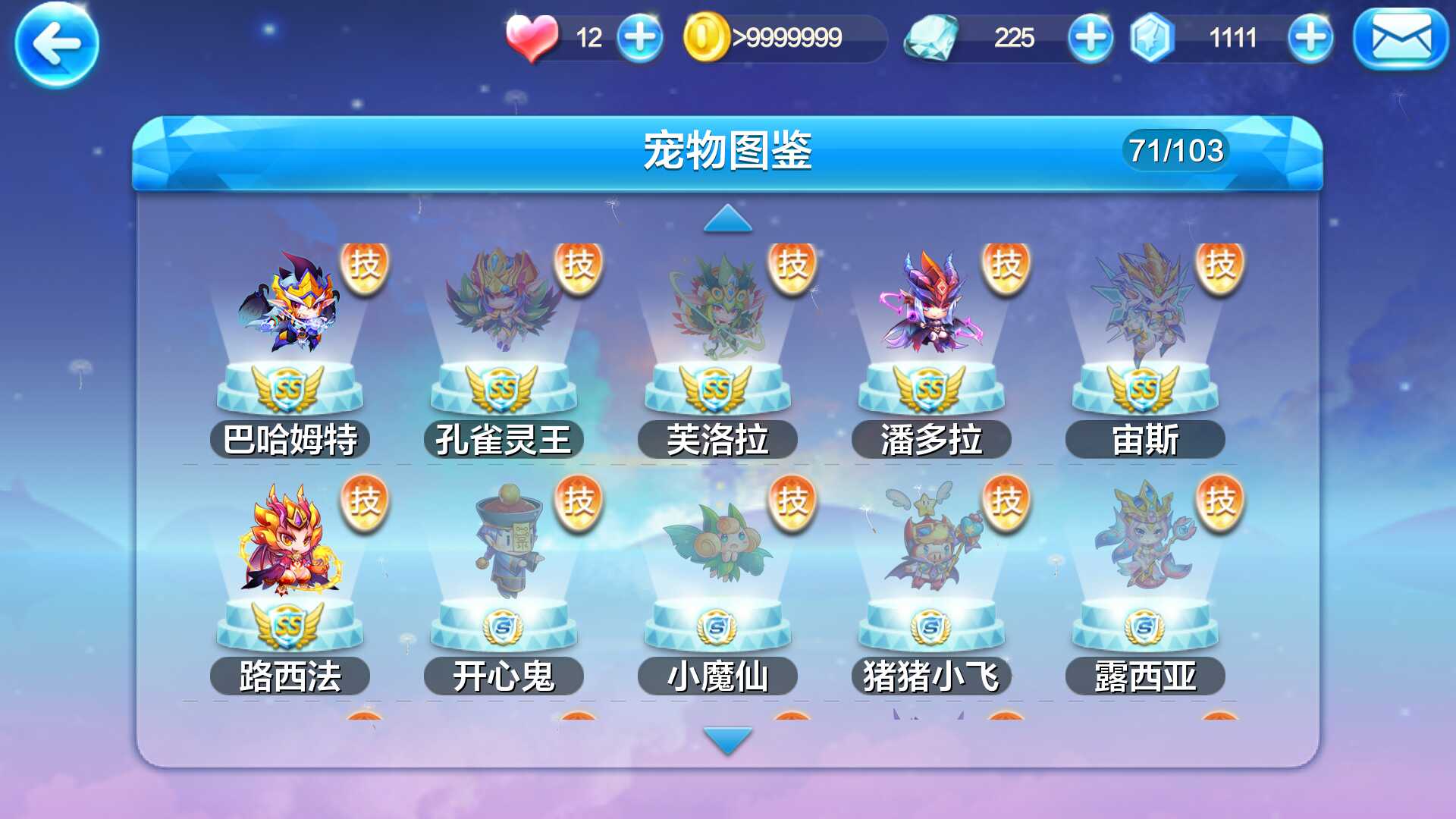 27坐骑,26角色,坐骑:白龙马,夜龙马,地心战熊,冰魄狼王_天天酷跑_qq