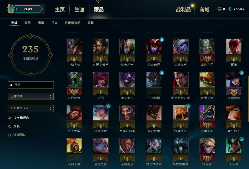 超便宜随意买英雄号 内有70000精华此英雄联盟账号已出租0次帐号出租