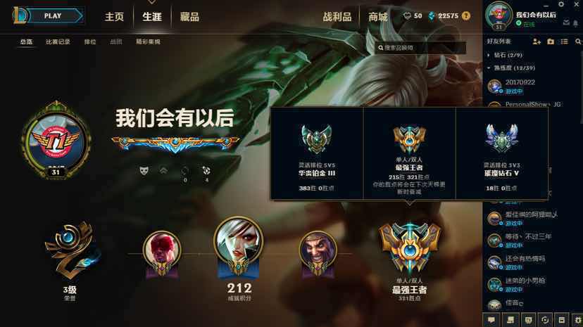 s7单双最强王者段位王者框框!s8没定位看清楚!