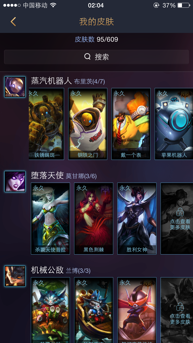 英雄联盟租号