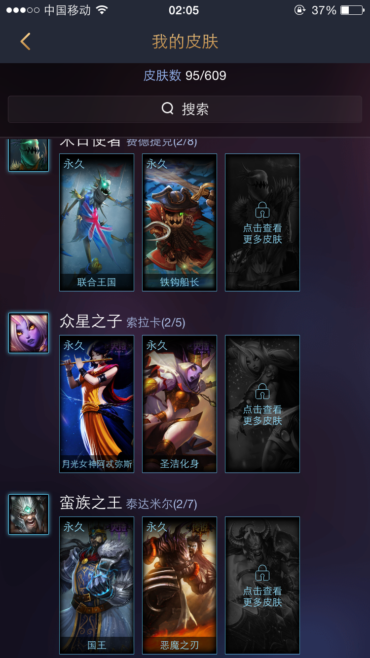 英雄联盟租号