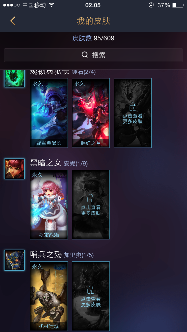 英雄联盟租号