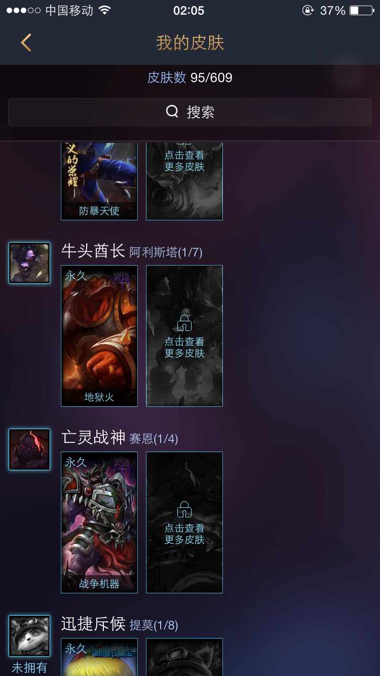 英雄联盟租号