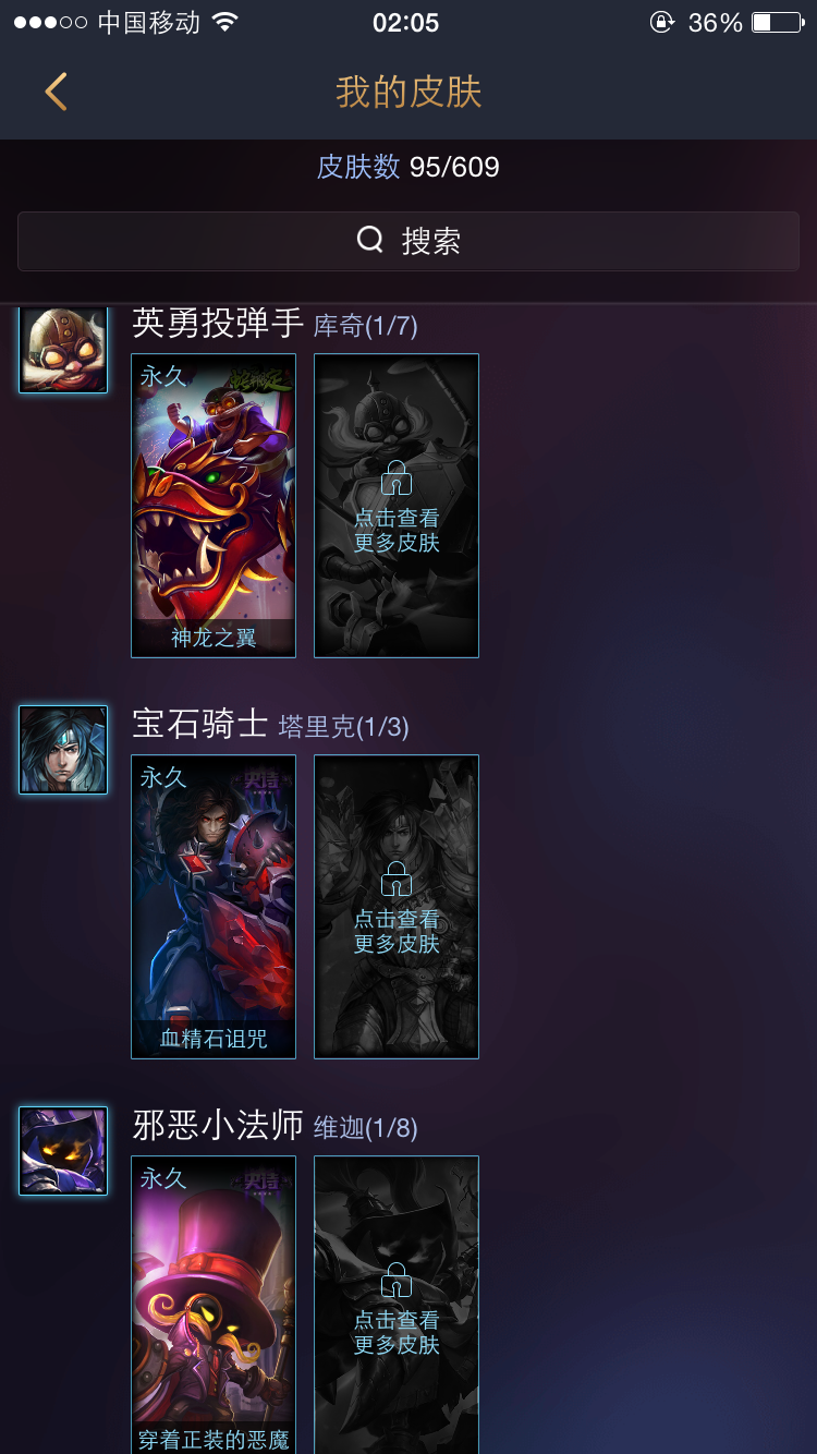 英雄联盟租号