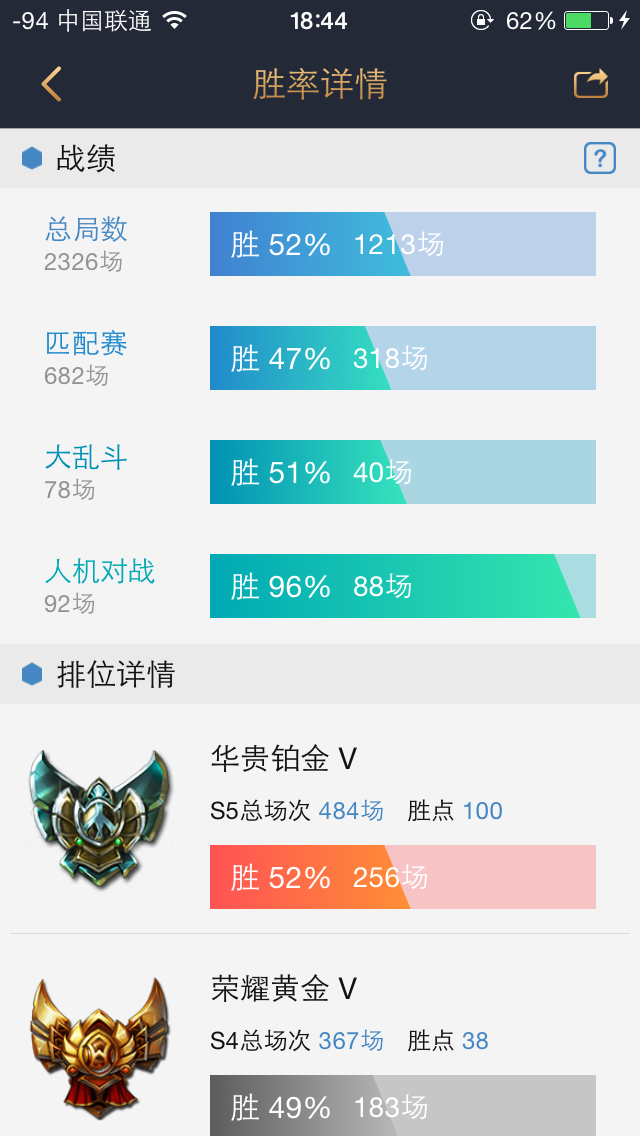 英雄联盟租号