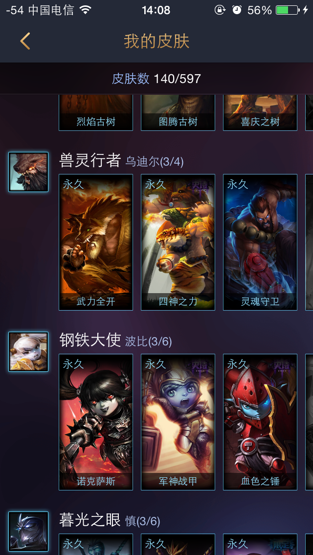 英雄联盟租号