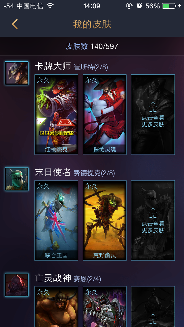 英雄联盟租号