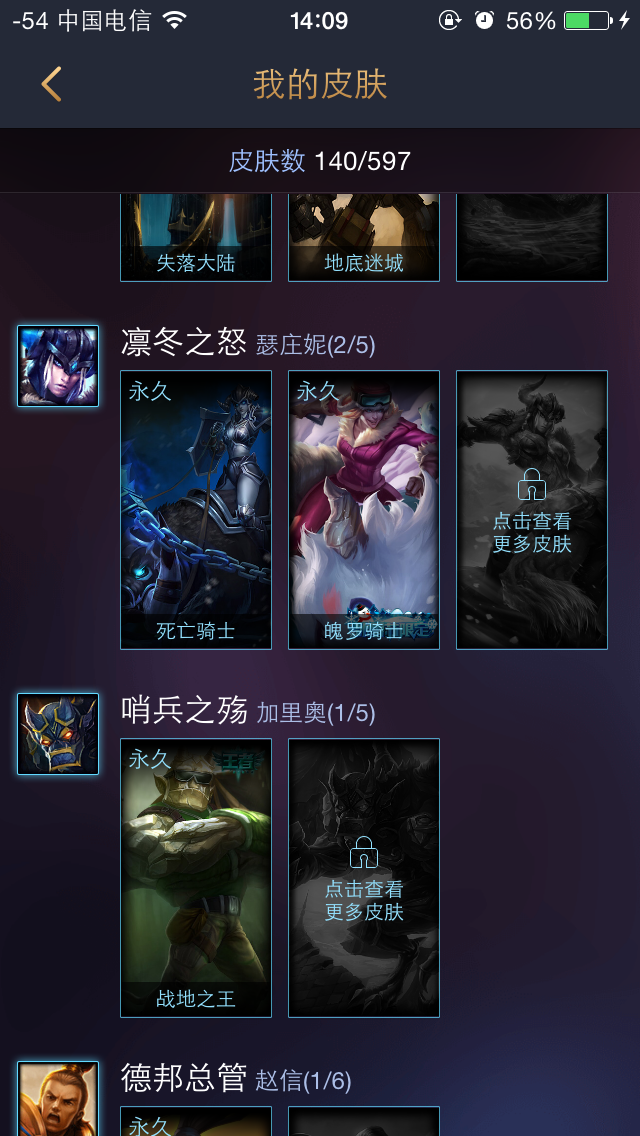 英雄联盟租号
